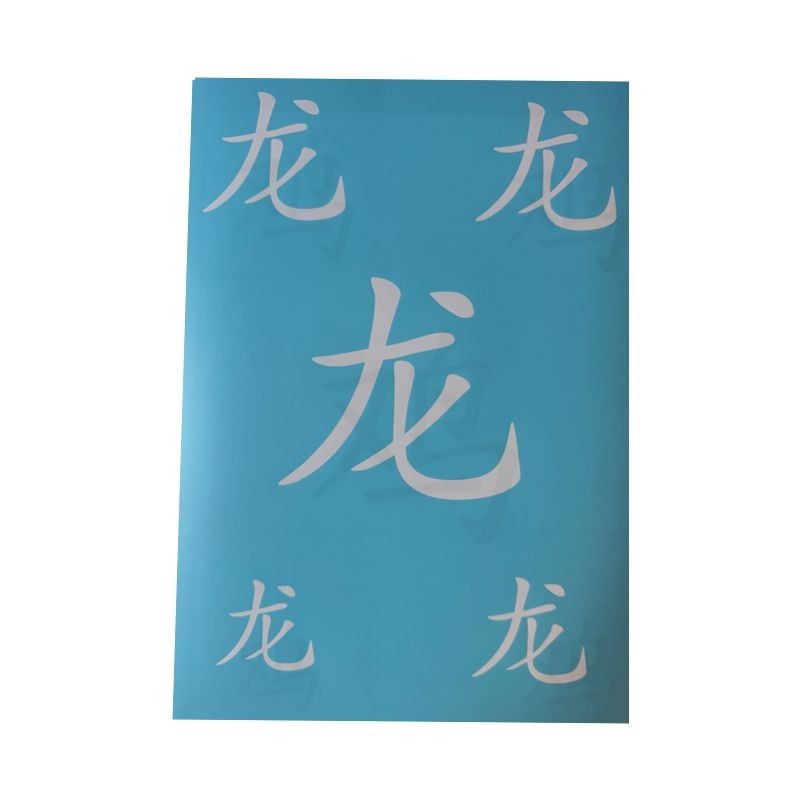Airbrush Klebeschablonen chinesisches Tierkreiszeichen Set Drache A4