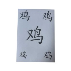 Airbrush Klebeschablonen chinesisches Tierkreiszeichen Set Hahn A4