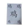 Airbrush Klebeschablonen chinesisches Tierkreiszeichen Set Hahn A4