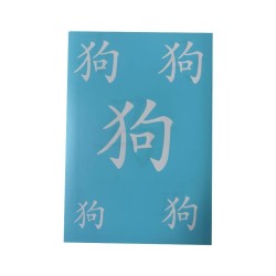 Airbrush Klebeschablonen chinesisches Tierkreiszeichen Set Hund A4