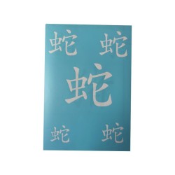 Airbrush Klebeschablonen chinesisches Tierkreiszeichen Set Schlange A4
