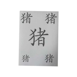 Airbrush Klebeschablonen chinesisches Tierkreiszeichen Set Schwein A4