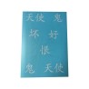Airbrush Klebeschablonen chinesisches Schriftzeichen Set 1 A4