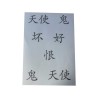 Airbrush Klebeschablonen chinesisches Schriftzeichen Set 1 A4
